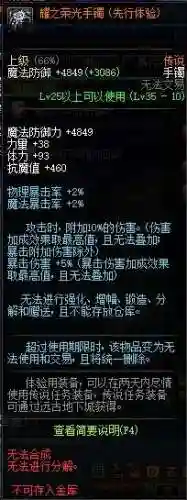 dnf二觉时空之门在哪(地下城二觉任务时空之门没出现)插图3