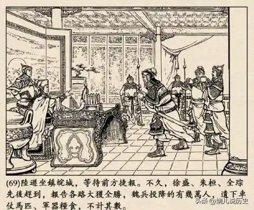 三国所有名将(正统三国名将一览表)插图2