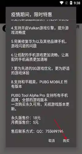 游戏画质助手120帧(苹果画质助手直接安装)插图1