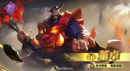 军师联盟群雄阵容搭配推荐(军师请布阵平民最佳阵容)插图1