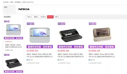 诺基亚n97手机图片(诺基亚所有机型一览表)