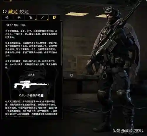 蛟龙突击队阵容搭配(蛟龙突击队单兵装备)插图6
