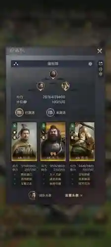 蜀弓阵容搭配思路图(蜀枪大戟士阵容)插图2
