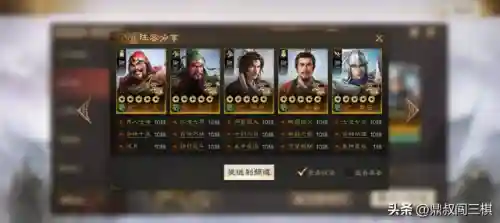 三棋公孙瓒阵容搭配(公孙瓒最强阵容)