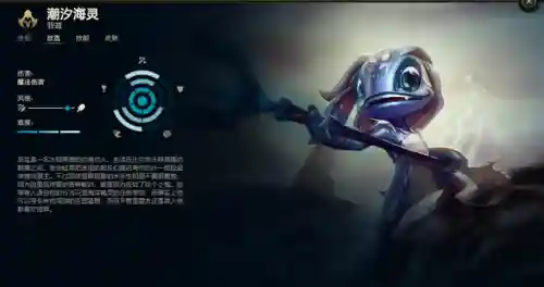潮汐海灵形容人是什么意思(潮汐海灵形容爱情)