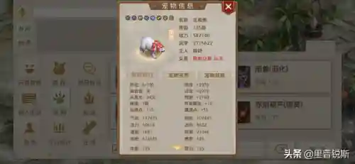 问道强12最划算宠物(强12电精和强10雷怪哪个好上)插图4
