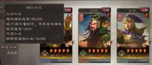 孙权襄樊之战阵容搭配(三国志战略版孙权t0阵容)插图10