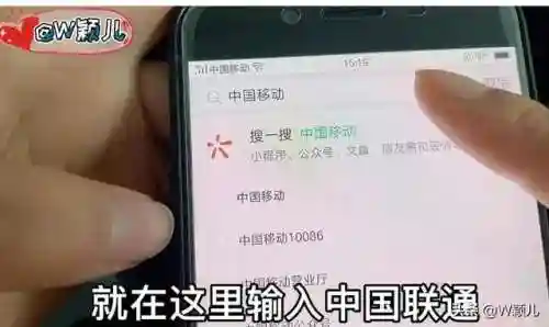 手机营业厅话费查询(话费余额查询)