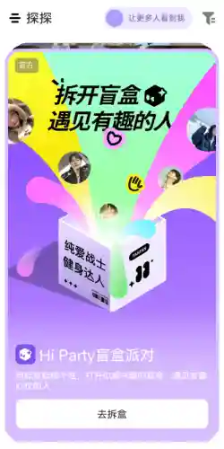约会软件哪个最火(像微信一样不充钱的聊天软件)插图3