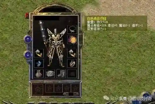 魔幻传奇阵容搭配图鉴最新(奇葩战斗家武器配件怎么搭配)插图3