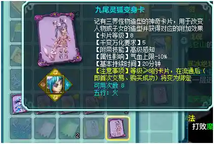 神武4宠物图鉴(神武4宝宝图鉴大全最新)插图8