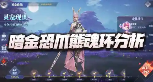 暗金魂环搭配阵容(新斗罗大陆最强阵容)