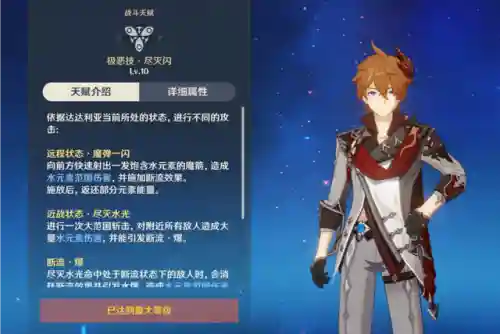 公子培养攻略和阵容搭配(公子最佳圣遗物搭配)插图3
