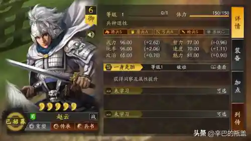 三势华佗阵容最强搭配(陆逊法正华佗三势组合)插图2