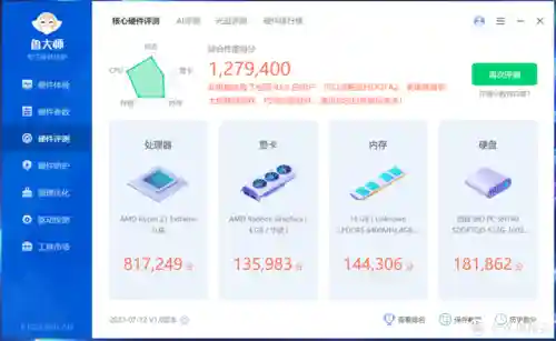 晴天队阵容搭配掌机(晴天队最强阵容)插图28