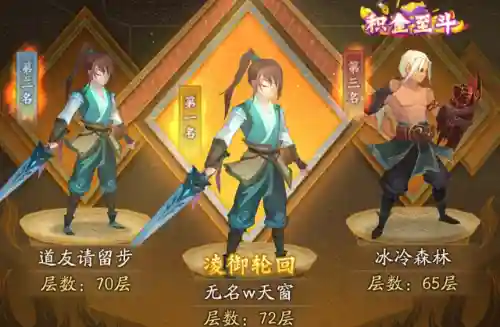 神仙道3妖阵容搭配(神仙道T0阵容)插图23