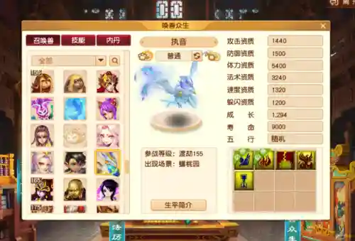 炼妖宝宝推荐阵容搭配(上古有灵妖平民最强阵容2023)插图4