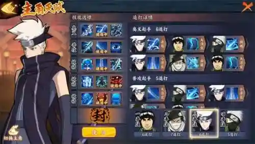 火影连击训练阵容搭配攻略(火影忍者积分赛什么阵容比较好)插图3
