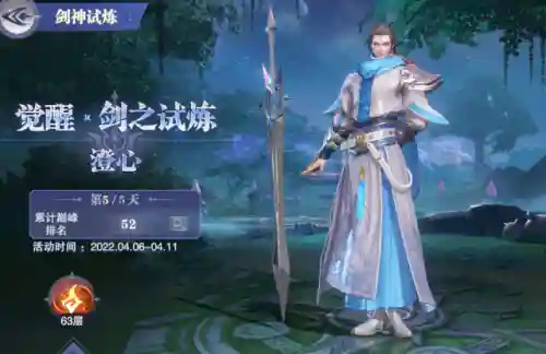 尘心 二龙阵容搭配(斗罗大陆尘心阵容搭配)插图13