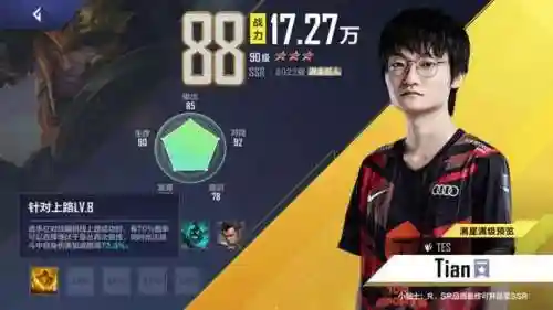 电竞经理散套阵容搭配(团战经理4v4阵容搭配)插图14