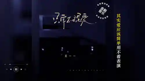 只字不提爱(只字不提爱句句都是离开歌词)