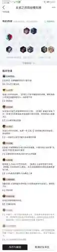 福星御剑阵容搭配攻略(御剑修仙最强阵容)