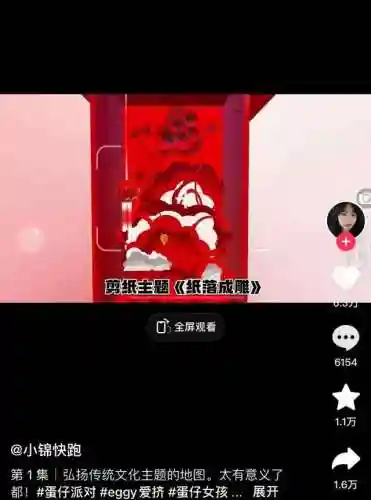 蛋仔所有阵容搭配图(轮转纽带模式阵容)插图22
