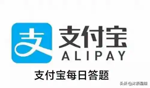 支付宝答案今天(2024今日小鸡庄园最新答案)