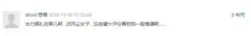 新神雕侠侣为什么下架了(新版神雕侠侣为何不播)插图30