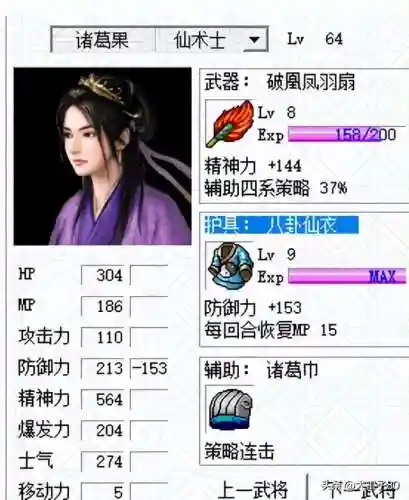 49级蛇矛阵容搭配(吴枪怕什么阵容)插图2