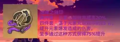 夜兰重云阵容搭配(原神夜兰最强配队有哪些)插图21
