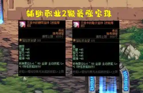 dnf春节套宝珠能选几个(dnf国庆宝珠和春节宝珠有什么区别)插图3