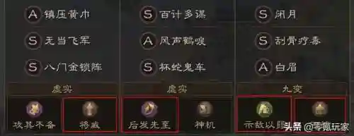 战三貂蝉的阵容搭配(貂蝉配什么阵容)插图21