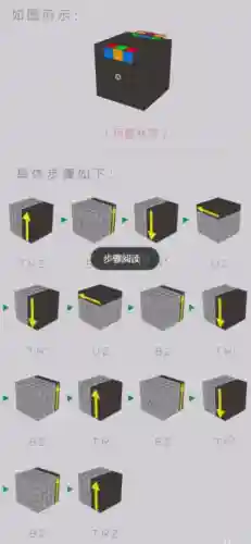 高阶魔方竞速推荐阵容搭配(高阶魔方)插图10