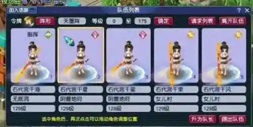 渡劫五开组合阵容搭配(渡劫159低端五开组合)