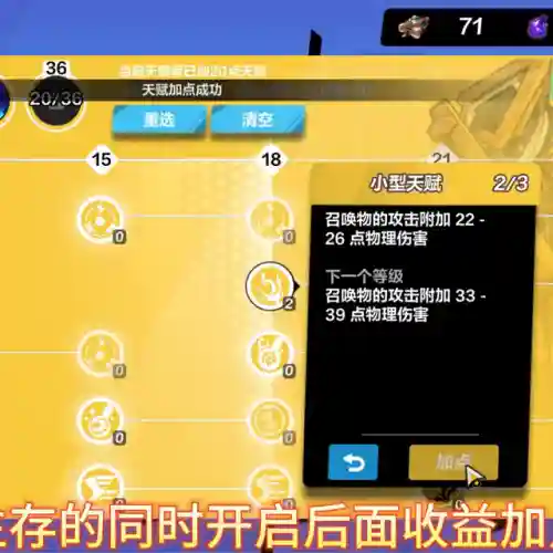 火炬之光1召唤法师加点(火炬之光各职业加点)插图3