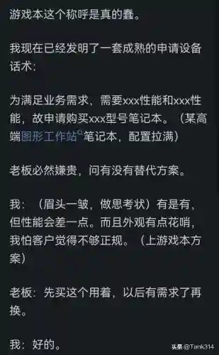 四大垃圾游戏本是哪四位(口碑最好的游戏本)插图3 四大垃圾游戏本是哪四位(口碑最好的游戏本)插图3