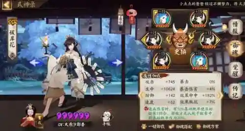 不知火跟什么阵容搭配(不知火最佳御魂搭配)插图1