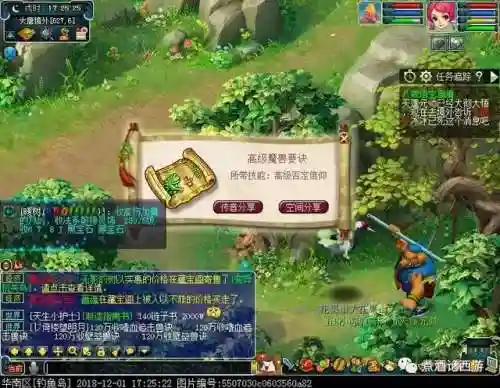 梦幻计算器网页版(梦幻西游官方互通版)插图21