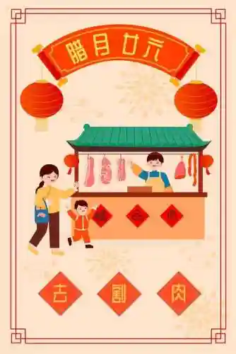 二十三糖瓜粘(过年糖瓜粘是什么)插图5