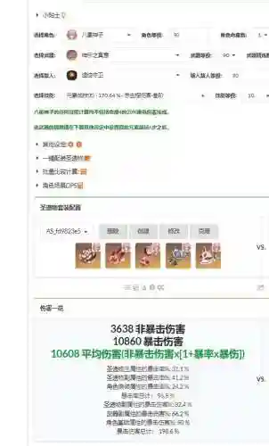 八雷阵容搭配推荐图片(雷主平民最强阵容搭配)插图1