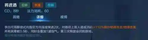 李白皮肤手感排行(凤求凰和诗剑行哪个手感好)插图24