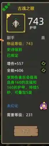 游侠光明阵容怎么搭配好(光明与黑暗最强阵容)插图1