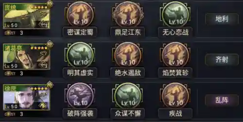 率土之滨魏贾诩搭配阵容(率土之滨魏贾诩是核心吗)插图22