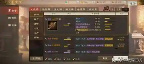 远征将士赵云阵容搭配最新(三国志战略版赵云最强阵容)插图12