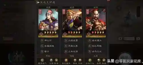 周瑜关羽搭配阵容战法推荐(关羽搭配什么战法最好)插图25