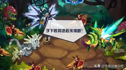 赛尔号泰拉图斯(赛尔号虫系精灵大全)插图2