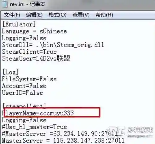 求生之路2非正版怎么联机(求生之路2网吧联机方法)插图1