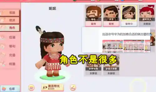 没人用又富的迷你号(迷你世界官网下载)插图4