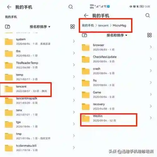 手机照片删除了怎么恢复(照片恢复大师免费版)插图4